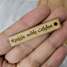 تصویر تگ چوبی _ در بسته 10 عددی 