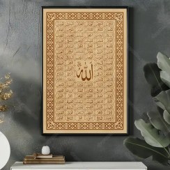 تصویر تابلو اسما الله الحسنی کد AA113 
