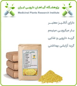 تصویر چاشنی خردل فله 