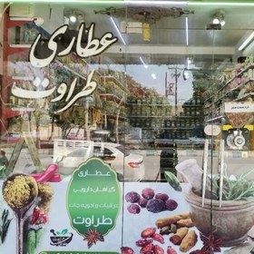 تصویر عدس تلخ تازه تمیز 500 گرمی (عطاری و محصولات ارگانیک طراوت) 