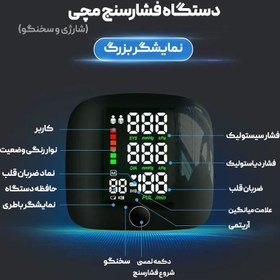 تصویر فشارسنج مچی کد 3009 فشارسنج مچی کد 3009