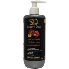 تصویر ماسک مو حاوی روغن آرگان اسموت درم - 350 میلی لیتر Smooth Derm Argan Hair Mask For Dry And Damaged Hair 350ml