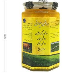 تصویر روغن خامه حیوانی کرمانشاهی احیا 1000 گرمی 