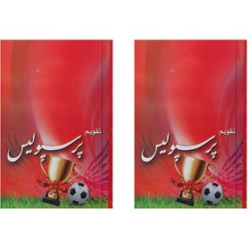 تصویر تقویم جیبی سال 1404 مدل پرسپولیس کد 99 بسته 2 عددی 