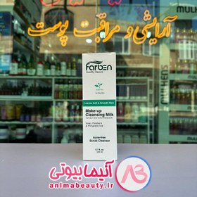 تصویر شیر پاک کن آرایش 200 میل Farben 