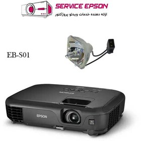 تصویر لامپ ویدئو پروژکتور اپسون EPSON EB-S01 