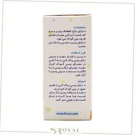 تصویر پوار بینی فیروز 