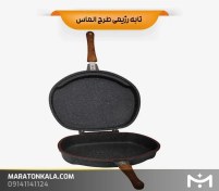 تصویر تابه 36 رژیمی طرح الماس رنگ طوسی تیره ماراتن 