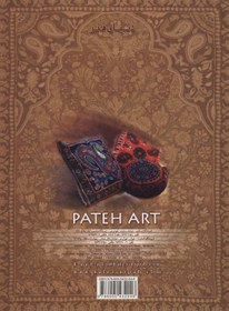 تصویر دنیای هنر پته دوزی 