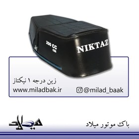 تصویر زین درجه 1 طرح نیکتاز زین درجه 1 موتور سیکلت طرح NIKTAZ