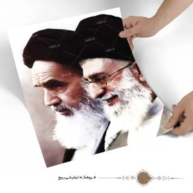 تصویر پوستر امام و رهبری 