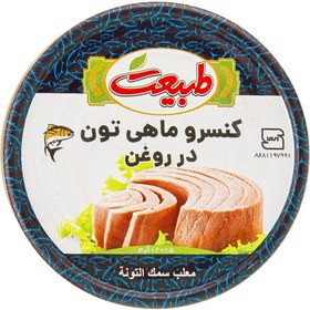 تصویر تن ماهی طبیعت 