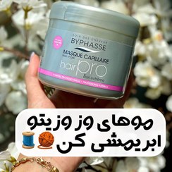 تصویر ماسک مو صاف کننده موی بایفاس مدل Liss Extréme مناسب موهای فر و وز BYPHASSE® Masque Capillaire Liss Extréme Hair PRO, 500ml