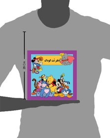 تصویر دفتر نت کودک 