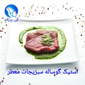 تصویر استیک گوساله جنگلی سبزیجات معطر 