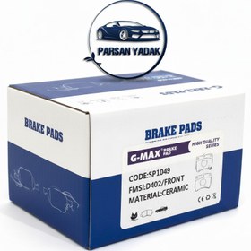 تصویر لنت جلو پراید برند G-MAX سرامیکی 