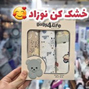 تصویر دستمال خشک کن 3عددی بیبی‌فورلایف Baby4Life 