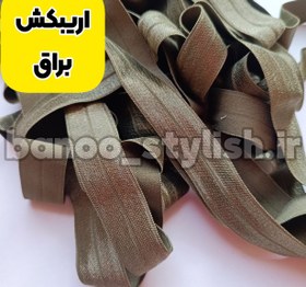 تصویر نوار اریب کش سبز زیتونی براق 2سانتی 