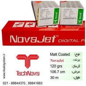 تصویر رول کوتد 120 گرم عرض 106.7 - Novajet 