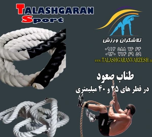 تصویر فروشگاه تلاشگران ورزش