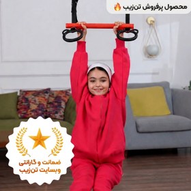 تصویر بارفیکس کودک تن زیب مدل دسته دار 
