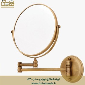 تصویر آینه هتلی بازویی با بزرگنمایی 5x وارداتی 