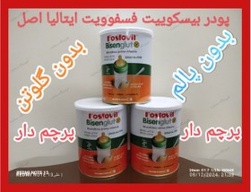 تصویر بیسکویت فسفویت ۴۰۰ گرم 