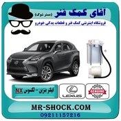 تصویر فیلتر بنزین لکسوس NX مدل 2016-2019 برند اصلی تویوتا جنیون 