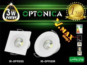 تصویر چراغ چشمی COB ثابت 3 وات Optonica fixed 3 watt