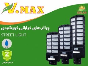 تصویر چراغ خیابانی خورشیدی ۴۰۰ وات 