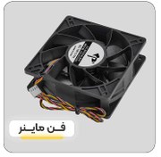 تصویر فن فابریک جلو عقب 14*14 