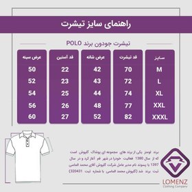 تصویر تیشرت جودون polo رنگ آبی کاربنی Carbon blue Jodon t-shirt