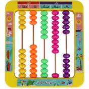 تصویر چرتکه 5 میل تخت الوند 