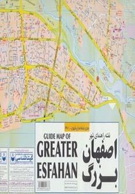 تصویر نقشه جدید راهنمای شهر اصفهان بزرگ 140*100 - کد 361، - گلاسه 