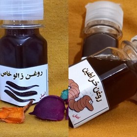 تصویر روغن ترکیبی زالو وخراطین 30 میلی هوم ایل 