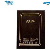 تصویر دفتر انبار سایز وزیری 160 برگ 160 Sheet Accounting Notebook