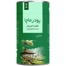 تصویر ماچا امپریال 