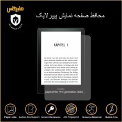 تصویر محافظ صفحه پیپرلایک کتابخوان آمازون Kindle Paperwhite 