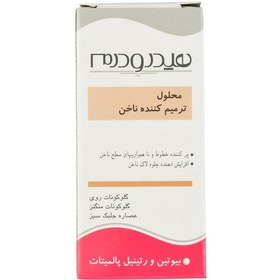 تصویر محلول ترمیم کننده ناخن هیدرودرم 8 میلی لیتر hydroderm ridge filler and nail repair 8ml