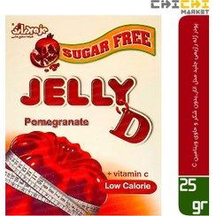 تصویر پودر ژله رژیمی جلید باطعم انار 