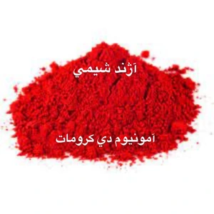 تصویر فروشگاه آژند شیمی