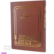 تصویر دفتر کل حسابداری 200 برگ رحلی 