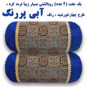 تصویر روبالشتی گرد آبی تیره ترمه سنتی ، سِت 6تکه روبالشتی گرد یا لوله ای (2 عدد روکش بالش گرد + 4 عدد گل دوسر بالش) بسیار زیبا 