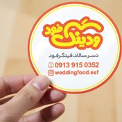 تصویر طراحی لیبل برچسبی 