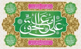 تصویر طرح بنر جایگاه ولادت امام علی با تایپوگرافی علی مع الحق علی 