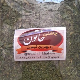 تصویر سبزی گشنیزخشک اعلا 100 گرم چاشنی خاتون 