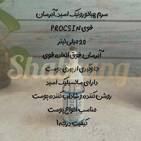 تصویر پکیج‌آبرسان‌پوست خشک‌و‌کم آب+ ۲ عدد اشانتیون 