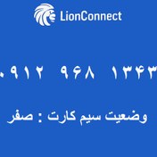 تصویر انواع سیم کارت همراه اول 0919و0912و0910رندومعمولی قیمت پایین تاریخ تولدی رندکف قیمت09129681343 hamrahaval mci simcard
