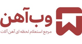 تصویر میلگرد سپهر ۲آ۸ ۱۲ متری 