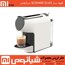 تصویر قهوه ساز هوشمند شیائومی Scishare S1103 ا Xiaomi Scishare S1103 Coffee Machine Xiaomi Scishare S1103 Coffee Machine